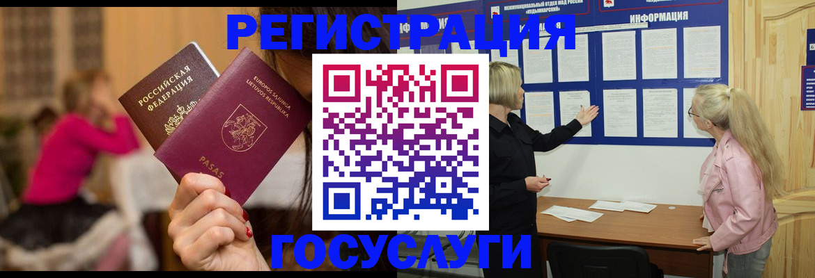 прописка в Магаданской области
