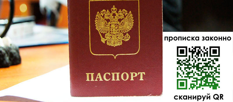 прописка в Магаданской области прописка в Магаданской области